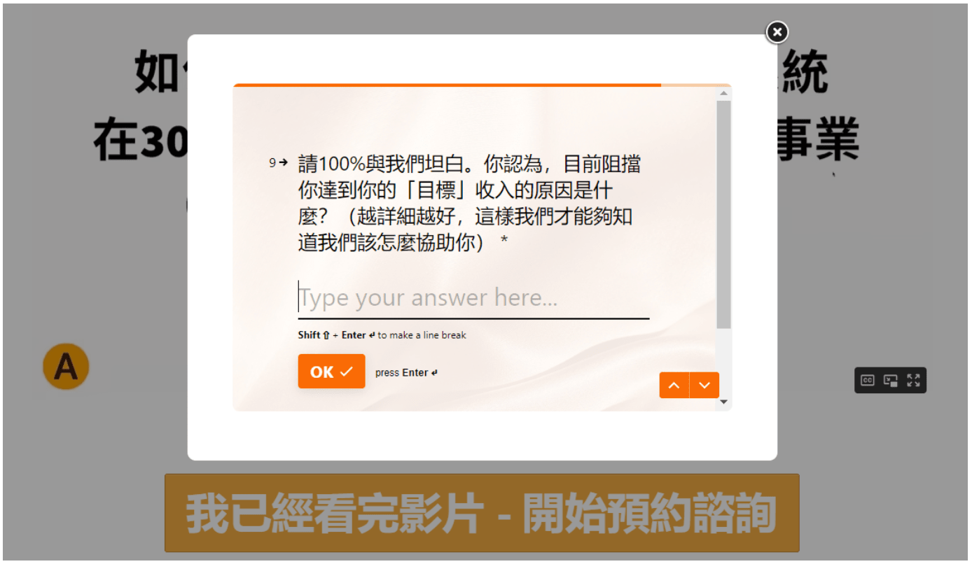 高單價商品怎麼賣?8個銷售步驟打造百萬業績 問卷表單範例